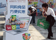 <strong>联网买卖不竭成长变化</strong>