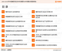 若想对餐饮培训财产有个系统的领会或者